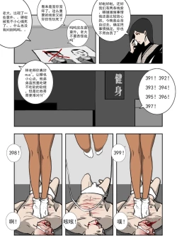 Page 193 of Chuchucomic 林老师 No.1-No.27