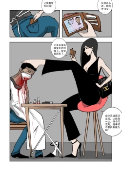 Page 209 of Chuchucomic 林老师 No.1-No.27