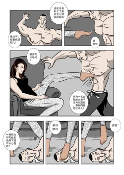 Page 20 of Chuchucomic 林老师 No.1-No.27