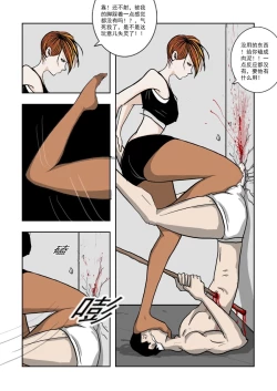 Page 215 of Chuchucomic 林老师 No.1-No.27