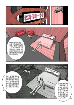 Page 241 of Chuchucomic 林老师 No.1-No.27