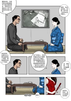 Page 242 of Chuchucomic 林老师 No.1-No.27