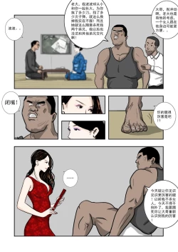 Page 244 of Chuchucomic 林老师 No.1-No.27