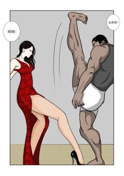 Page 245 of Chuchucomic 林老师 No.1-No.27