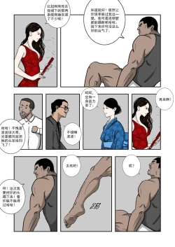 Page 246 of Chuchucomic 林老师 No.1-No.27