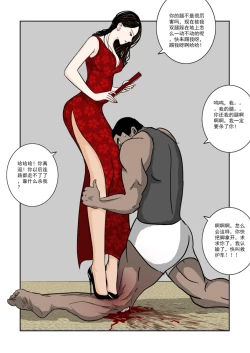 Page 249 of Chuchucomic 林老师 No.1-No.27