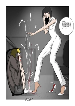 Page 264 of Chuchucomic 林老师 No.1-No.27