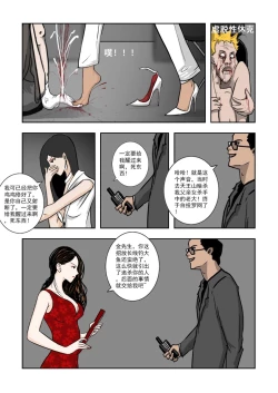 Page 265 of Chuchucomic 林老师 No.1-No.27