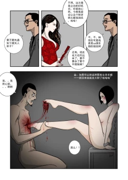 Page 266 of Chuchucomic 林老师 No.1-No.27