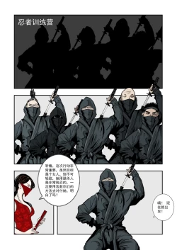 Page 267 of Chuchucomic 林老师 No.1-No.27