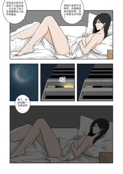 Page 269 of Chuchucomic 林老师 No.1-No.27