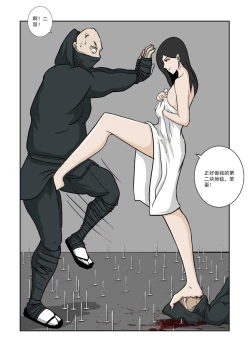 Page 280 of Chuchucomic 林老师 No.1-No.27