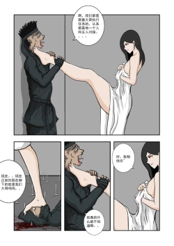 Page 285 of Chuchucomic 林老师 No.1-No.27