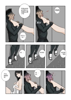 Page 286 of Chuchucomic 林老师 No.1-No.27