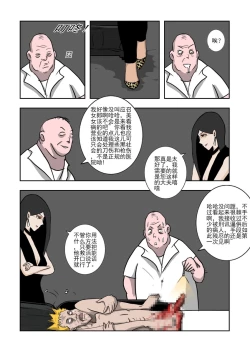 Page 290 of Chuchucomic 林老师 No.1-No.27