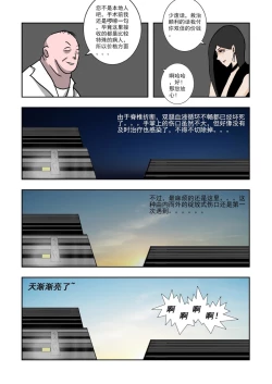 Page 291 of Chuchucomic 林老师 No.1-No.27