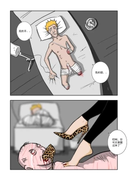 Page 292 of Chuchucomic 林老师 No.1-No.27