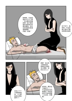 Page 295 of Chuchucomic 林老师 No.1-No.27
