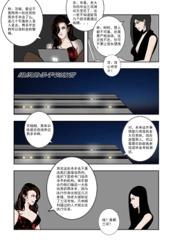 Page 298 of Chuchucomic 林老师 No.1-No.27