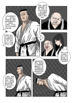 Page 29 of Chuchucomic 林老师 No.1-No.27