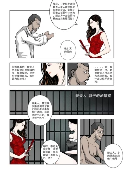 Page 306 of Chuchucomic 林老师 No.1-No.27