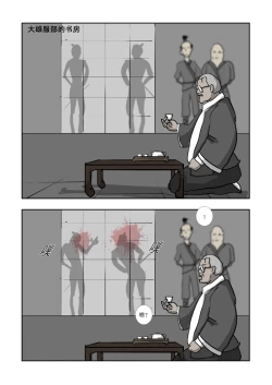 Page 318 of Chuchucomic 林老师 No.1-No.27