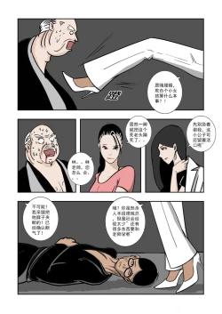 Page 34 of Chuchucomic 林老师 No.1-No.27