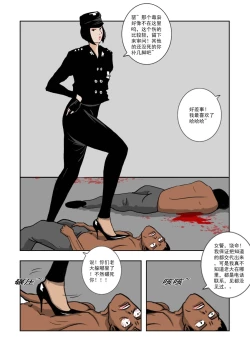 Page 41 of Chuchucomic 林老师 No.1-No.27