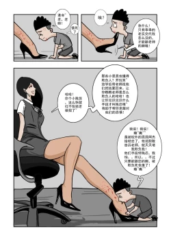 Page 4 of Chuchucomic 林老师 No.1-No.27