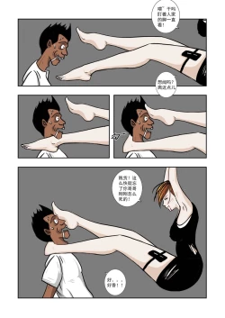 Page 54 of Chuchucomic 林老师 No.1-No.27