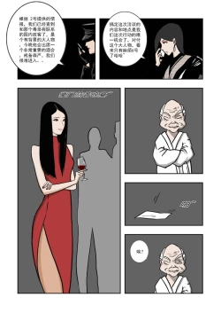 Page 61 of Chuchucomic 林老师 No.1-No.27