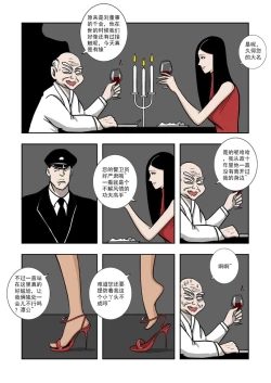 Page 63 of Chuchucomic 林老师 No.1-No.27