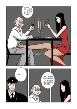 Page 64 of Chuchucomic 林老师 No.1-No.27