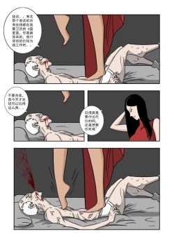 Page 69 of Chuchucomic 林老师 No.1-No.27