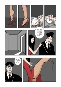 Page 70 of Chuchucomic 林老师 No.1-No.27