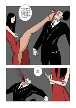 Page 71 of Chuchucomic 林老师 No.1-No.27