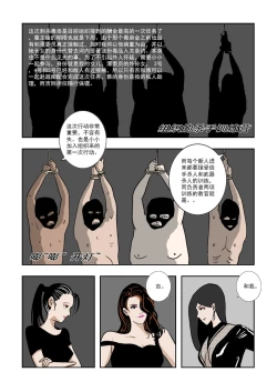 Page 73 of Chuchucomic 林老师 No.1-No.27