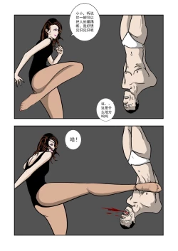 Page 74 of Chuchucomic 林老师 No.1-No.27