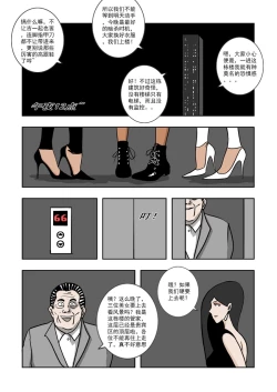 Page 87 of Chuchucomic 林老师 No.1-No.27