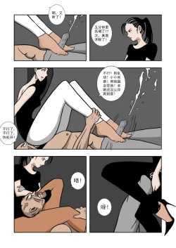 Page 95 of Chuchucomic 林老师 No.1-No.27