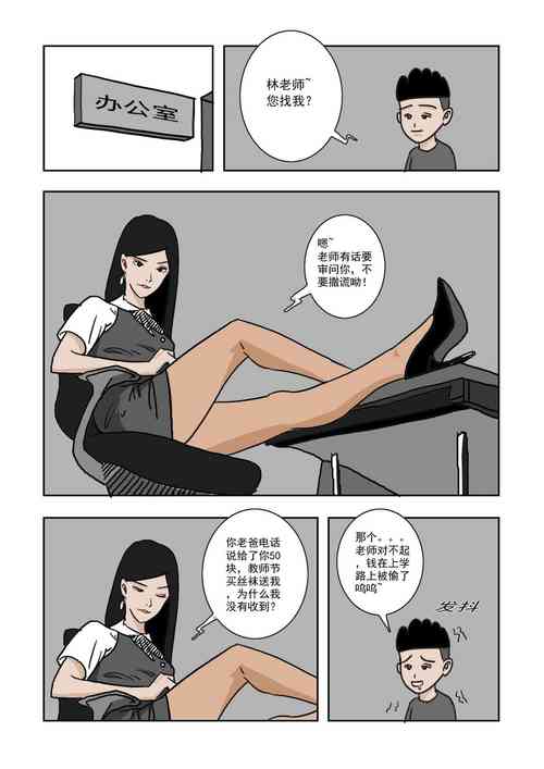 Download Chuchucomic 林老师 No.1-No.27