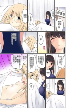 Page 108 of Manchira shiteru JK o Hakken shita node Gakuen Nai de Choukyou shite mita | 暴露狂女子高中生的日常生活 學校內的變態調教 Ch.1-7