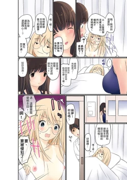 Page 109 of Manchira shiteru JK o Hakken shita node Gakuen Nai de Choukyou shite mita | 暴露狂女子高中生的日常生活 學校內的變態調教 Ch.1-7