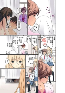 Page 60 of Manchira shiteru JK o Hakken shita node Gakuen Nai de Choukyou shite mita | 暴露狂女子高中生的日常生活 學校內的變態調教 Ch.1-7