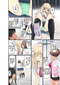 Page 61 of Manchira shiteru JK o Hakken shita node Gakuen Nai de Choukyou shite mita | 暴露狂女子高中生的日常生活 學校內的變態調教 Ch.1-7