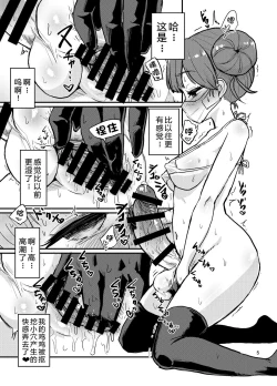 Page 6 of Futanari Onanism