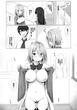 Page 20 of Boku no Loli Senpai wa Chiisai kedo Ookii Ken