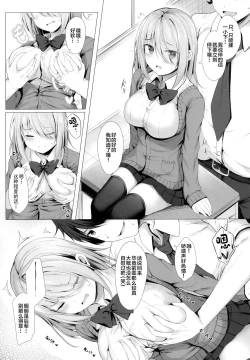 Page 6 of Boku no Loli Senpai wa Chiisai kedo Ookii Ken