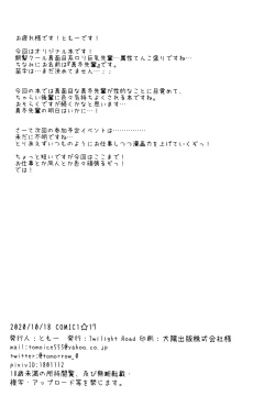 Page 20 of Boku no Loli Senpai wa Chiisai kedo Ookii Ken