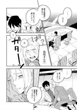 Page 121 of Perfect Planet